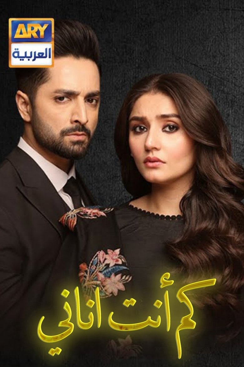 Kaisi Teri Khudgharzi Poster of Kaisi Teri Khudgharzi