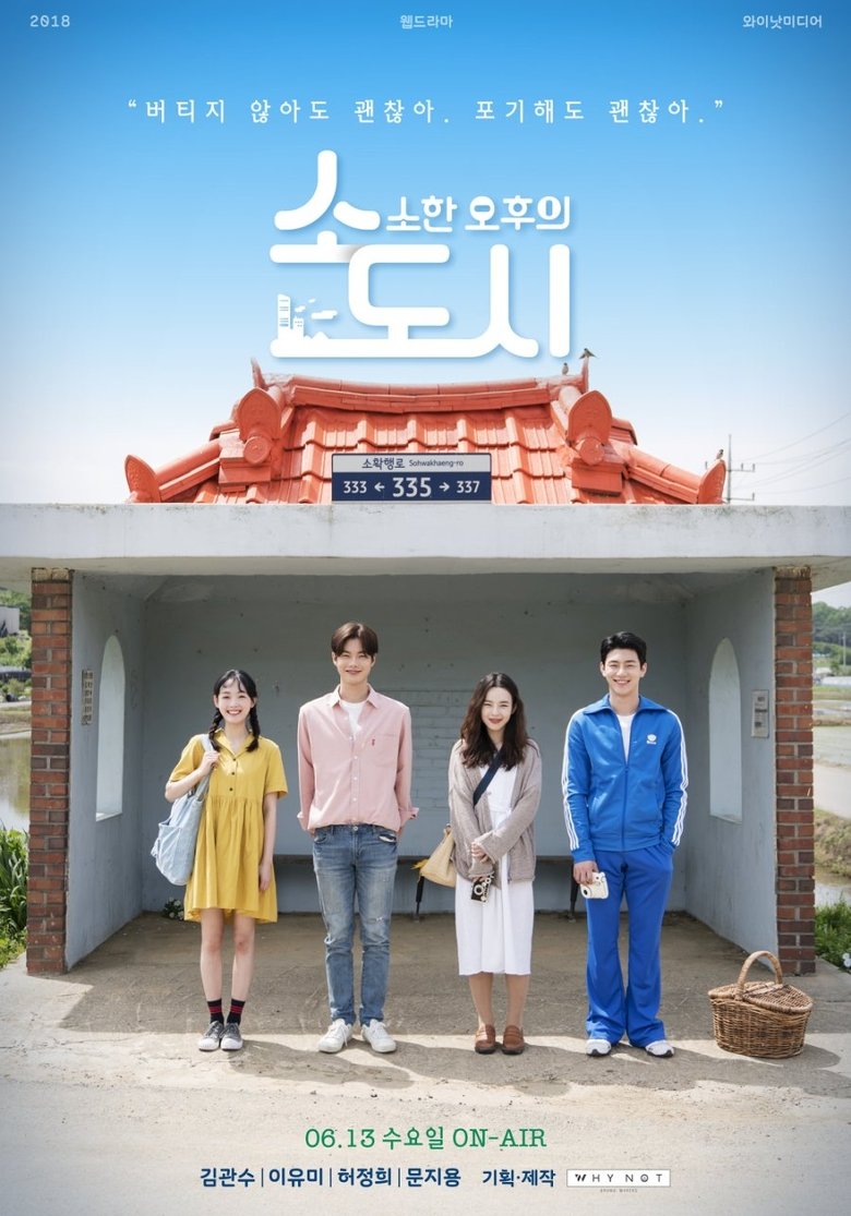 Afternoon in a Small City Poster of Afternoon in a Small City