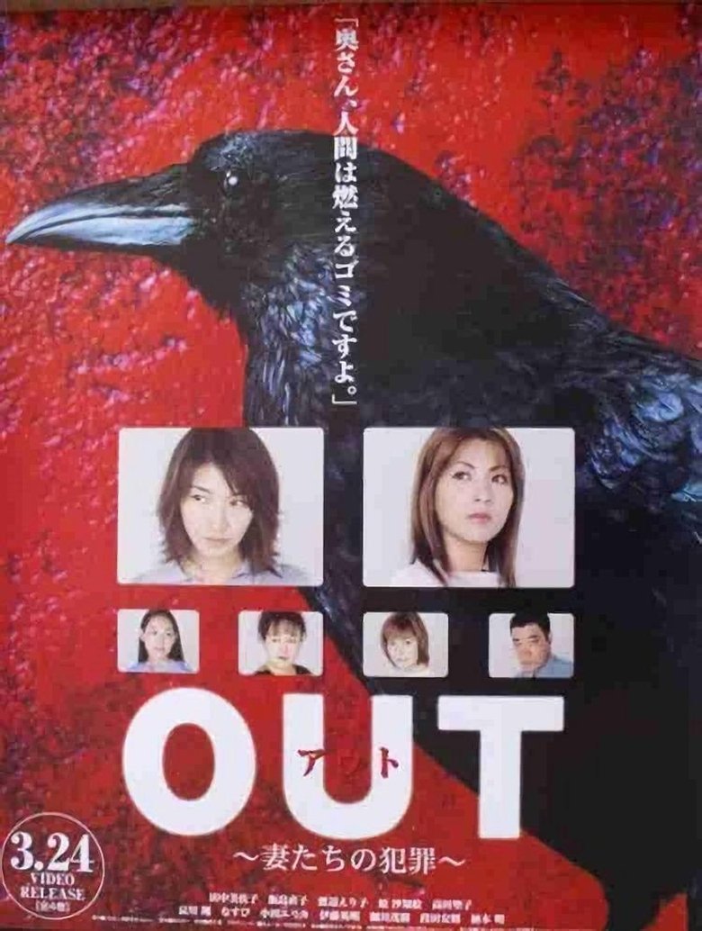 Out - Tsumatachi no Hanzai Poster of Out - Tsumatachi no Hanzai