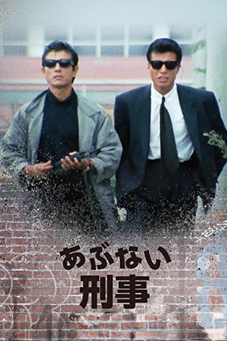 Dangerous Detective Poster of Dangerous Detective