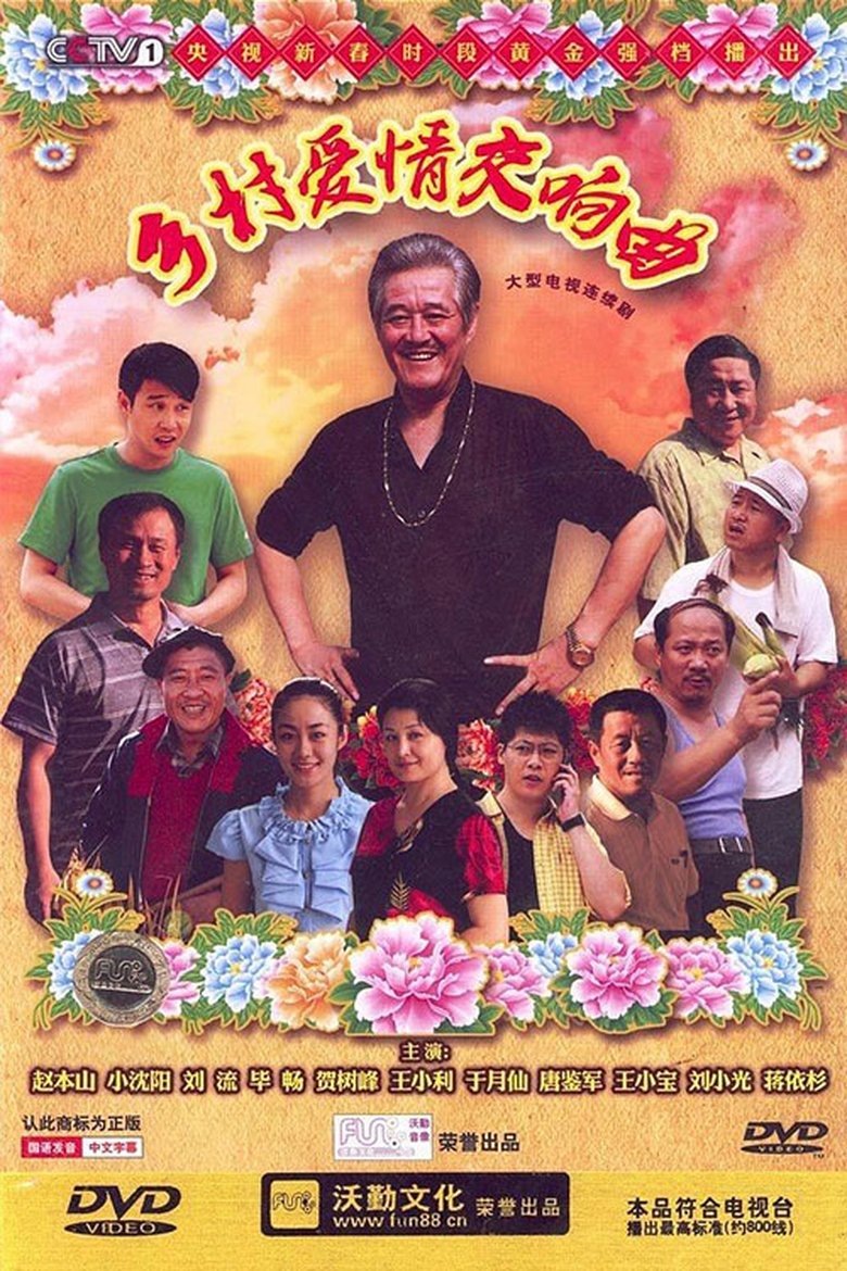 Episodes in Love Stories In The Countryside - Season 4 - Season 4 Poster of Episodes in Love Stories In The Countryside - Season 4 - Season 4