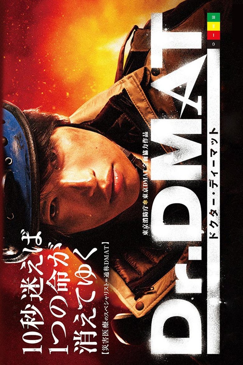 Dr. DMAT Poster of Dr. DMAT