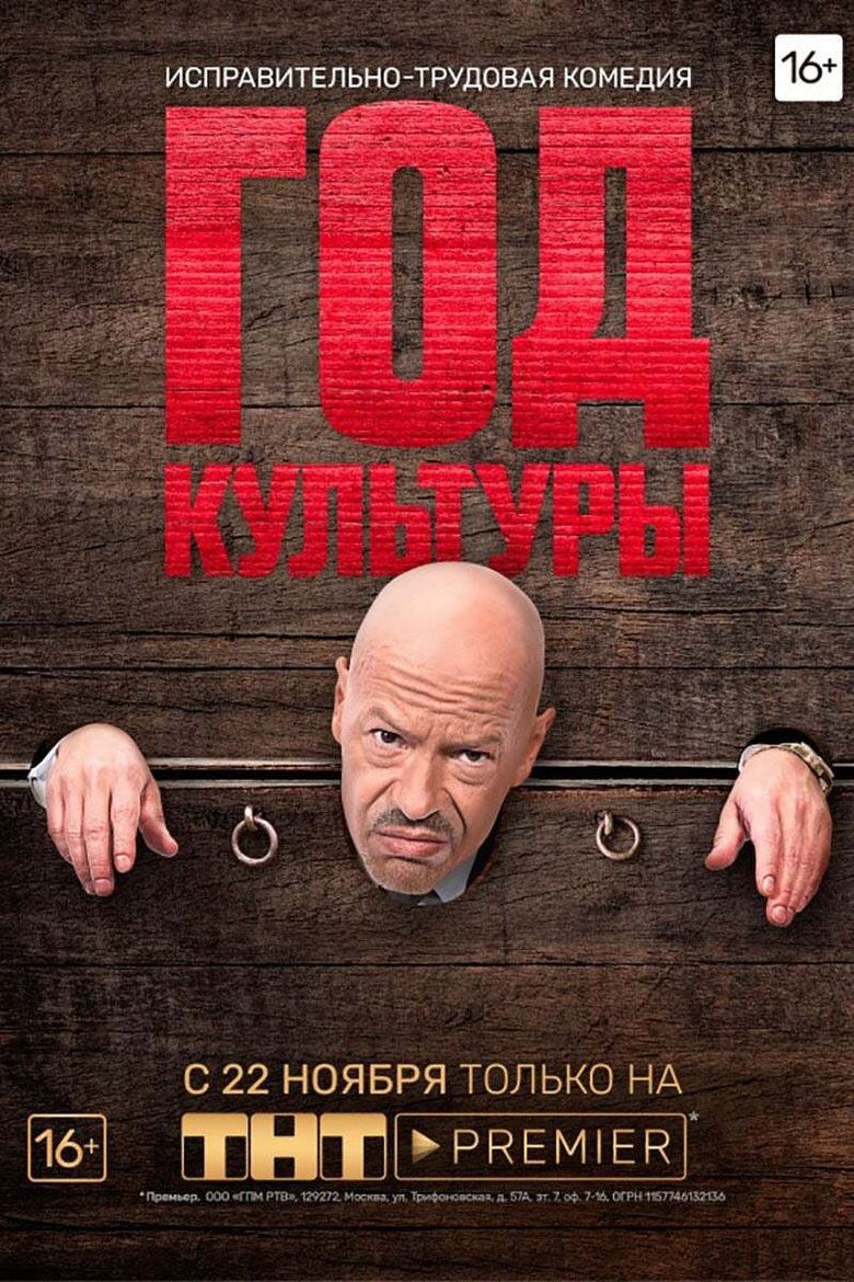 Episodes in Year Of Culture - Season 1 - Season 1 Poster of Episodes in Year Of Culture - Season 1 - Season 1