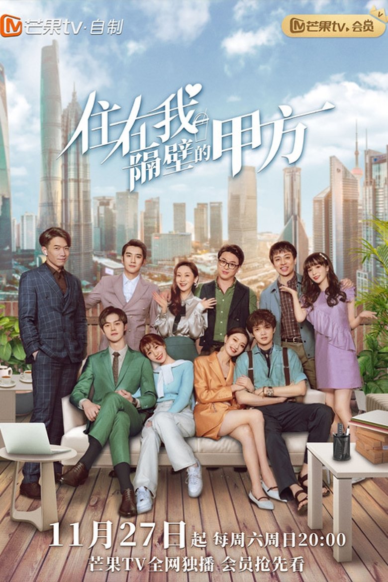 Episodes in Party A Who Lives Beside Me - Season 1 - Season 1 Poster of Episodes in Party A Who Lives Beside Me - Season 1 - Season 1