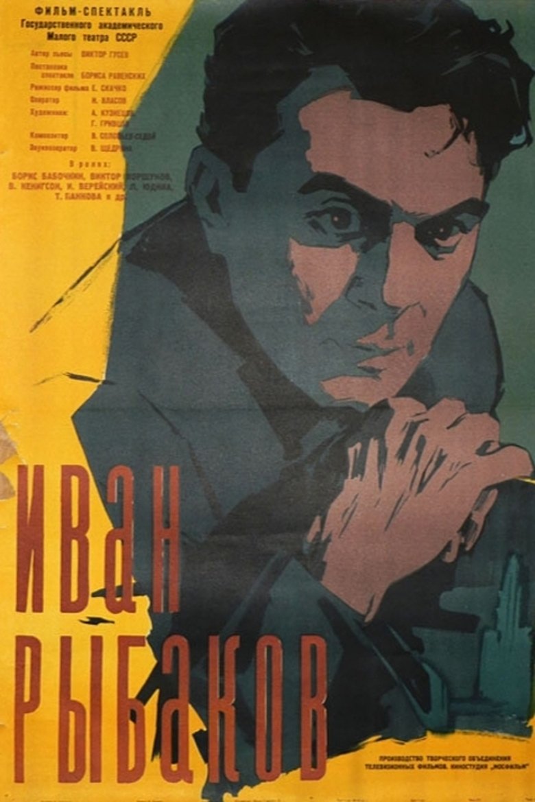 Ivan Rybakov Poster of Ivan Rybakov