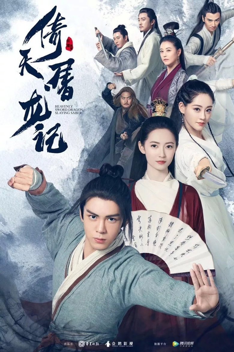 Episodes in The Heaven Sword And The Dragon Saber - Season 1 - Season 1 Poster of Episodes in The Heaven Sword And The Dragon Saber - Season 1 - Season 1