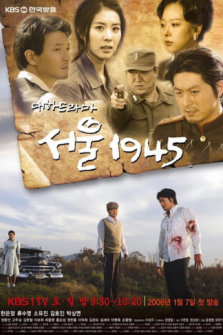 Seoul 1945 Poster of Seoul 1945