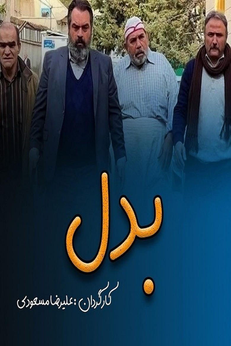 badal Poster of badal