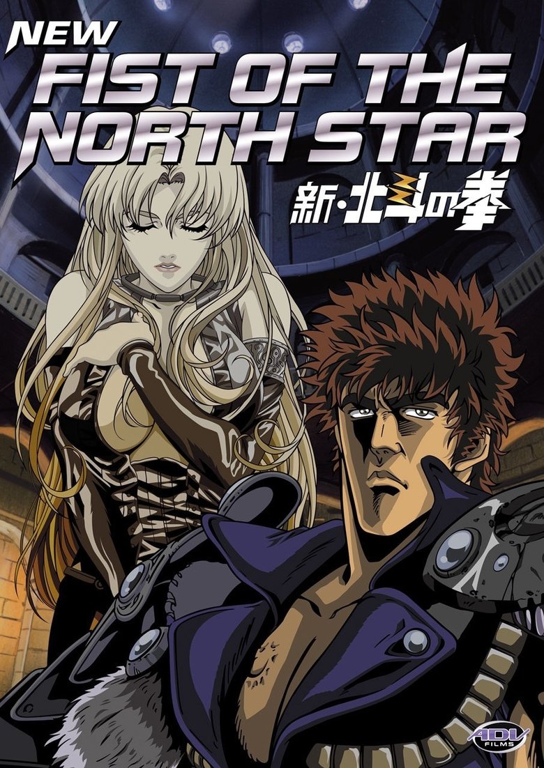 New Fist of the North Star Poster of New Fist of the North Star