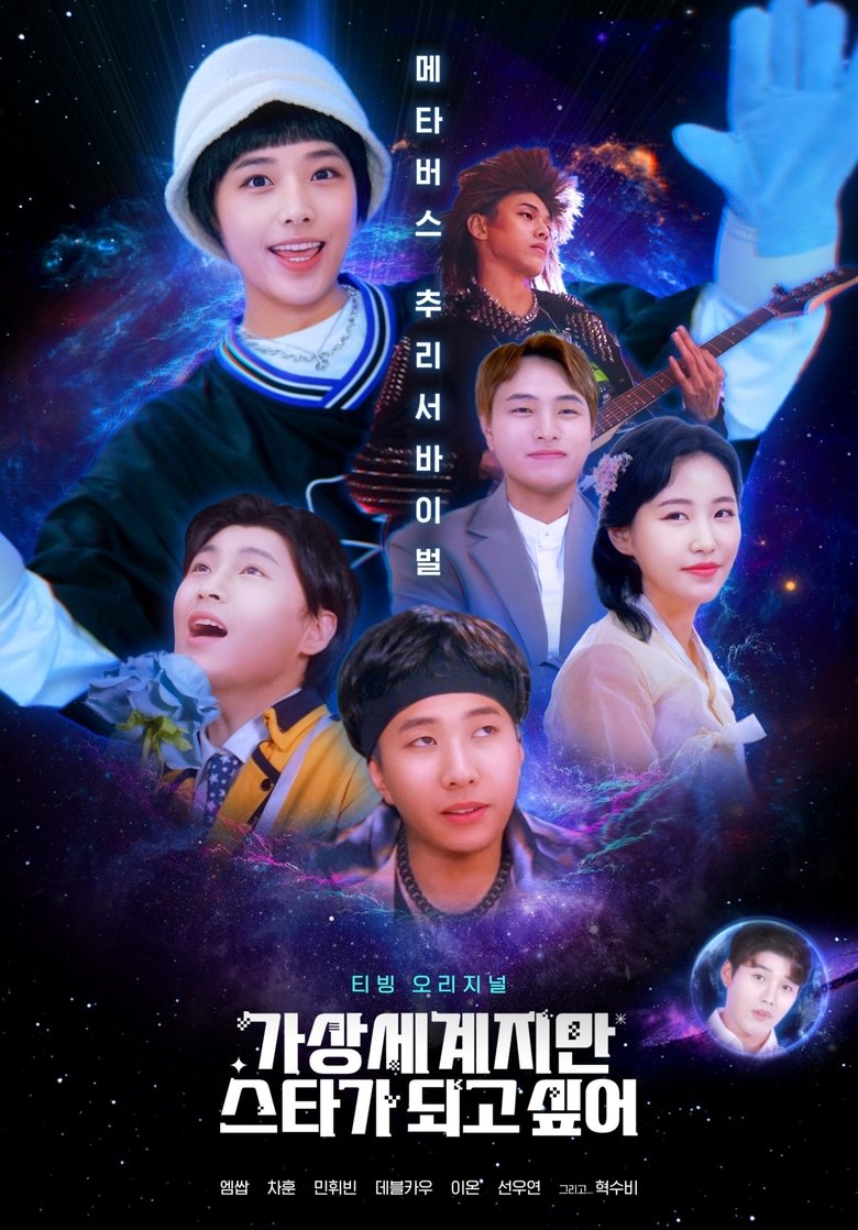 God Star Poster of God Star