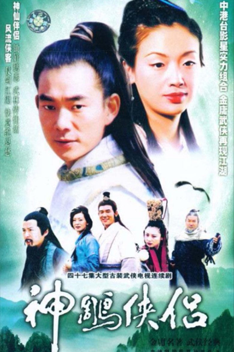 The Return of the Condor Heroes Poster of The Return of the Condor Heroes