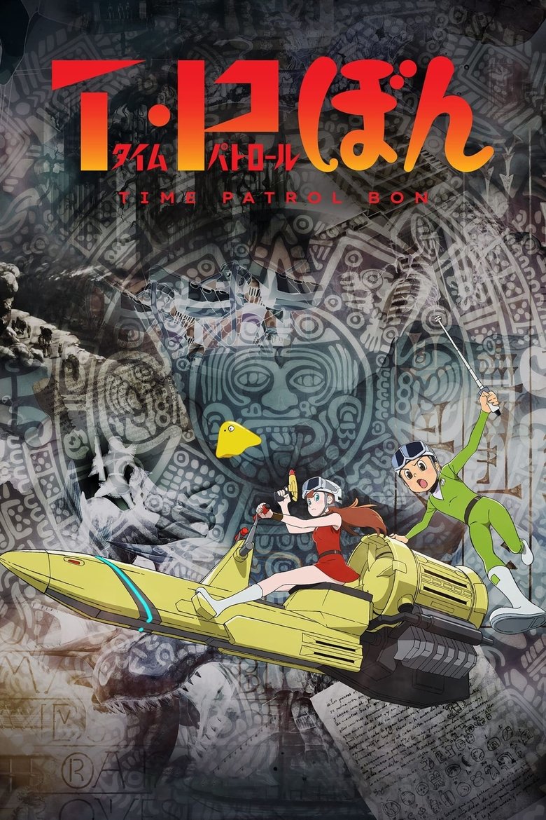 Episodes in T・P BON - Season 2 - Season 2 Poster of Episodes in T・P BON - Season 2 - Season 2