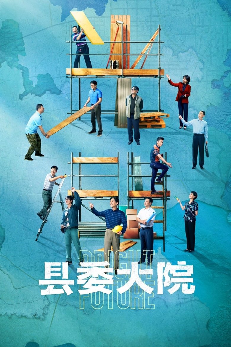 Episodes in Bright Future - Season 1 - Season 1 Poster of Episodes in Bright Future - Season 1 - Season 1
