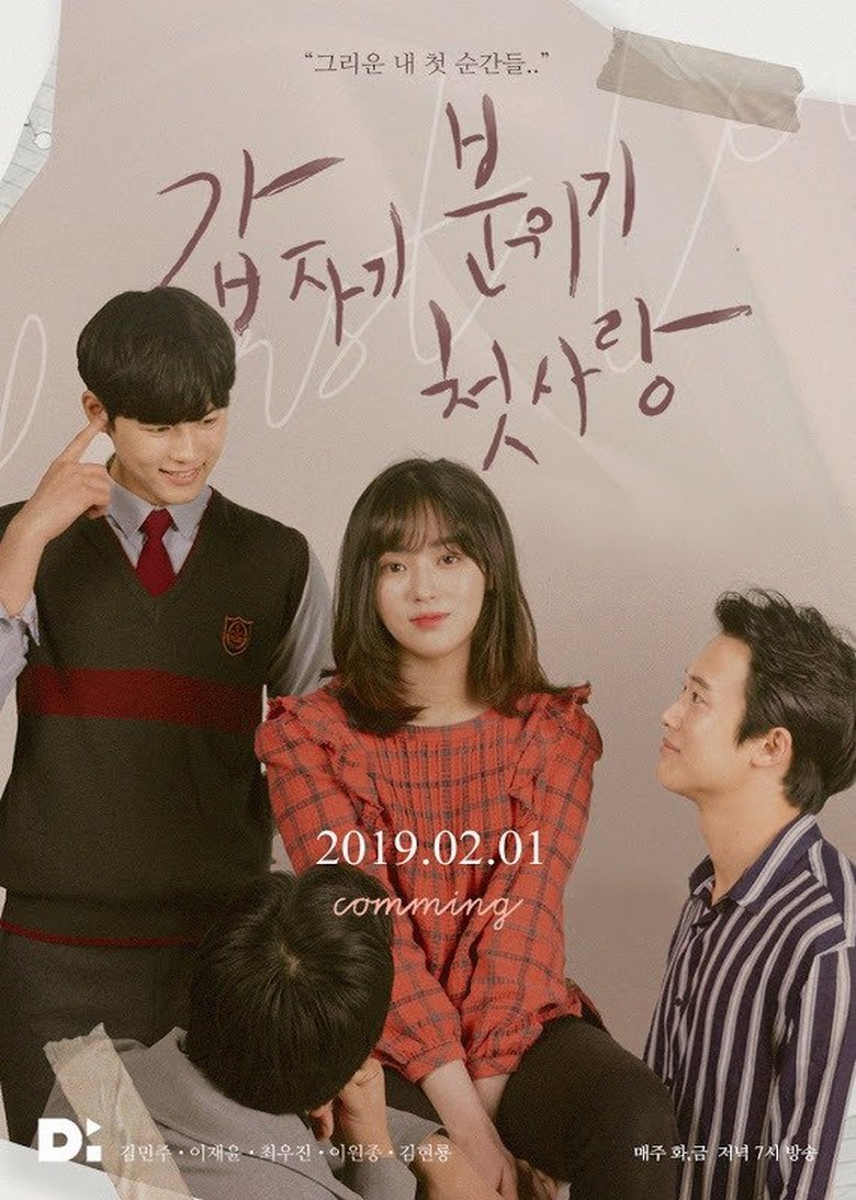 Suddenly, Mood, First Love Poster of Suddenly, Mood, First Love
