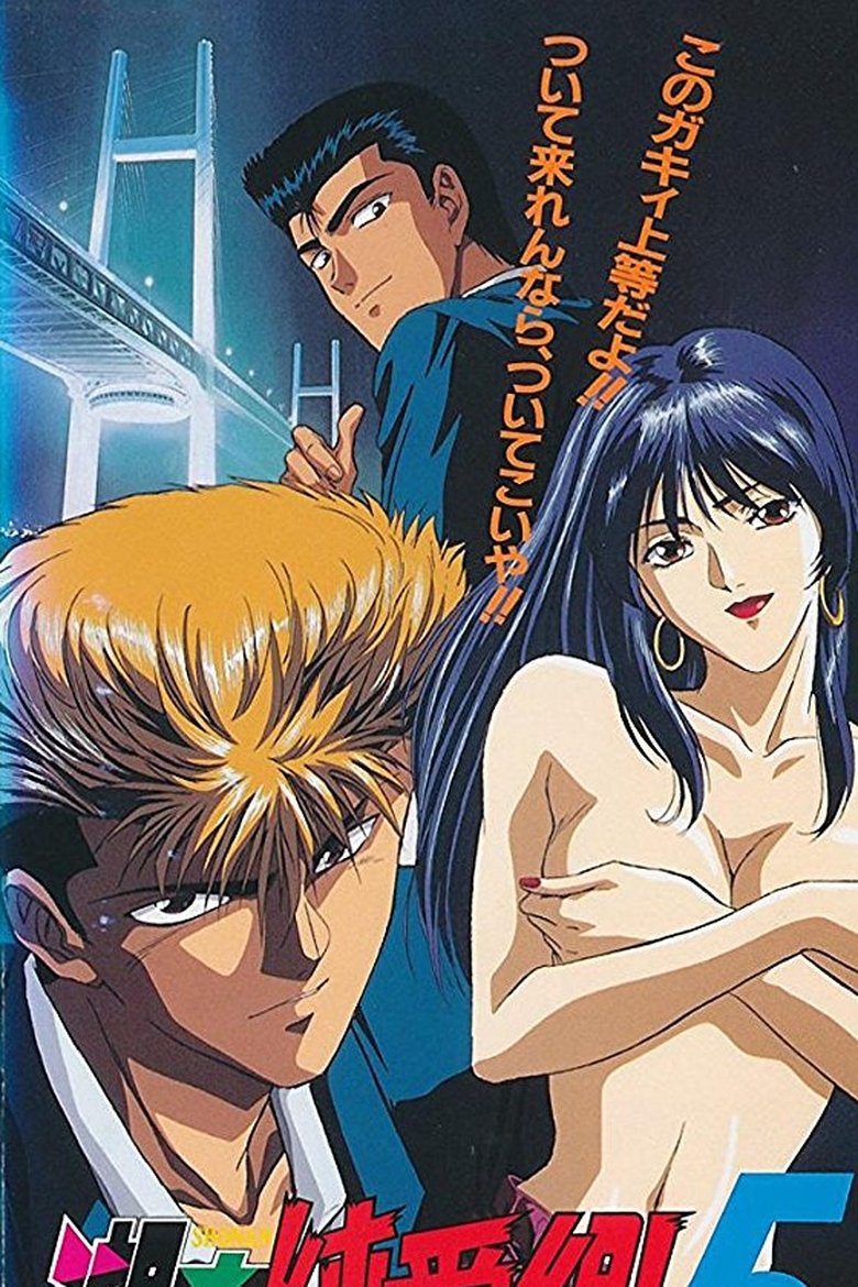 Episodes in Pure Love Gang Of Shonan - Season 1 - Season 1 Poster of Episodes in Pure Love Gang Of Shonan - Season 1 - Season 1