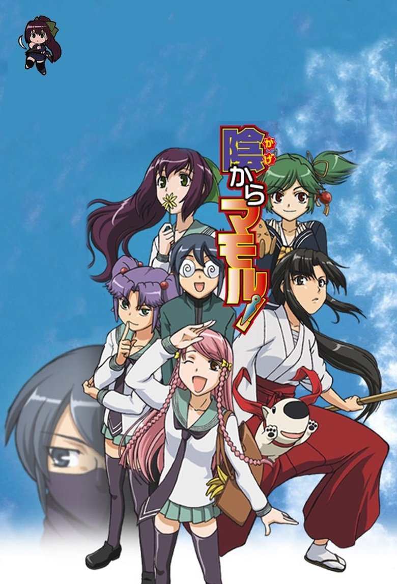 Episodes in Guardian Ninja Mamoru - Season 1 - Season 1 Poster of Episodes in Guardian Ninja Mamoru - Season 1 - Season 1