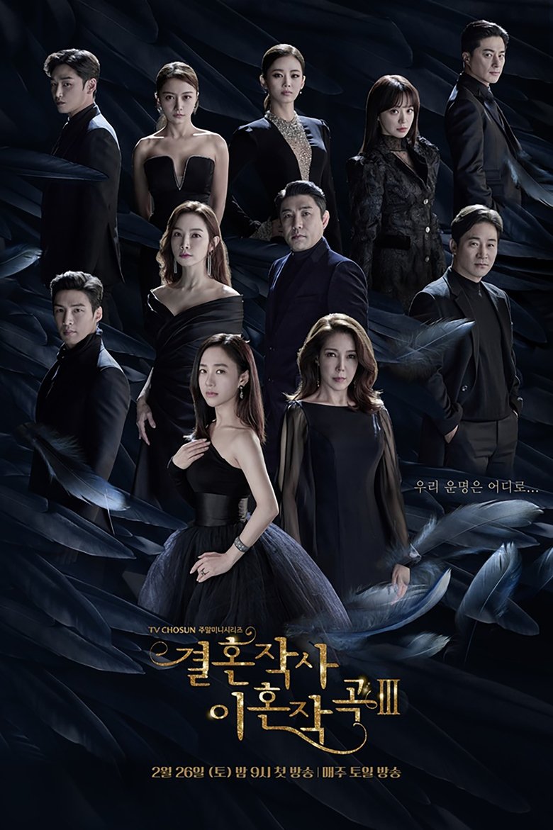 Episodes in Love (ft. Marriage And Divorce) - Season 3 - Season 3 Poster of Episodes in Love (ft. Marriage And Divorce) - Season 3 - Season 3
