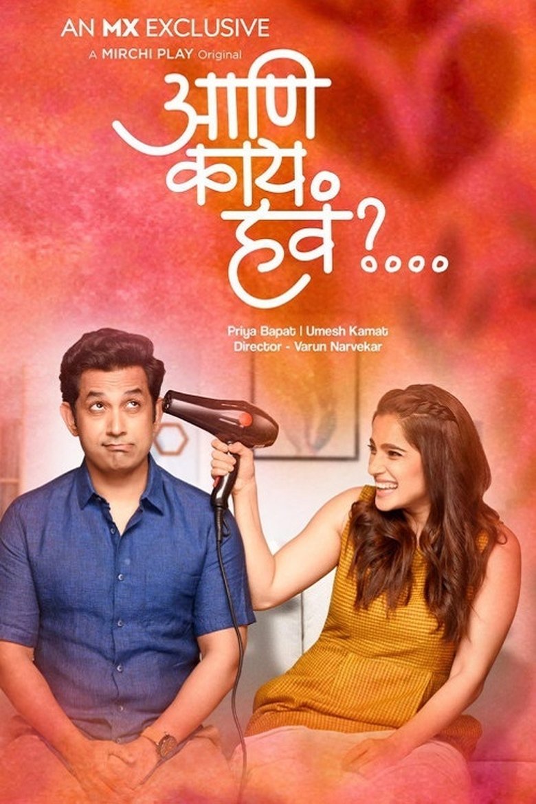 Aani Kay Hava Poster of Aani Kay Hava