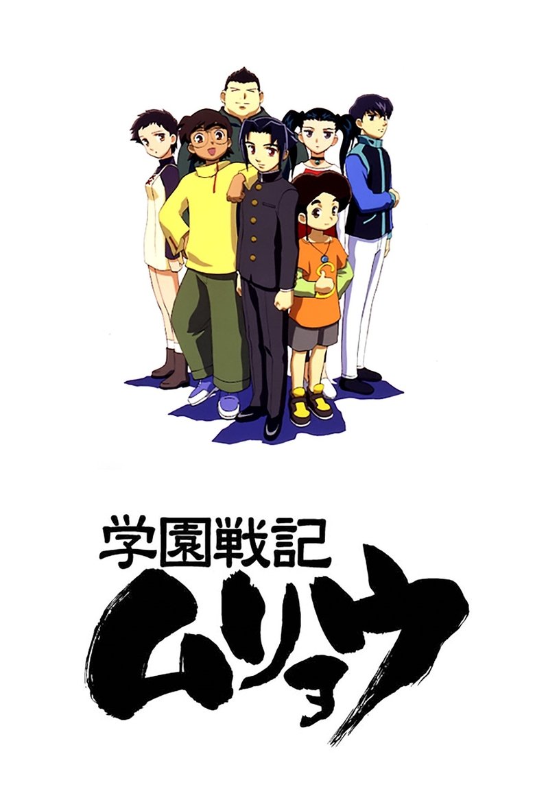 Episodes in Shingu Secret Of The Stellar Wars - Season 1 - Season 1 Poster of Episodes in Shingu Secret Of The Stellar Wars - Season 1 - Season 1