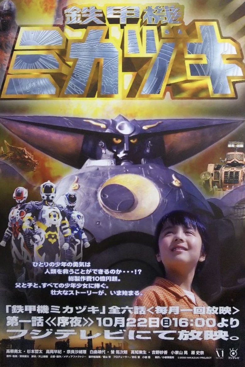 Iron Armored Machine Mikazuki Poster of Iron Armored Machine Mikazuki