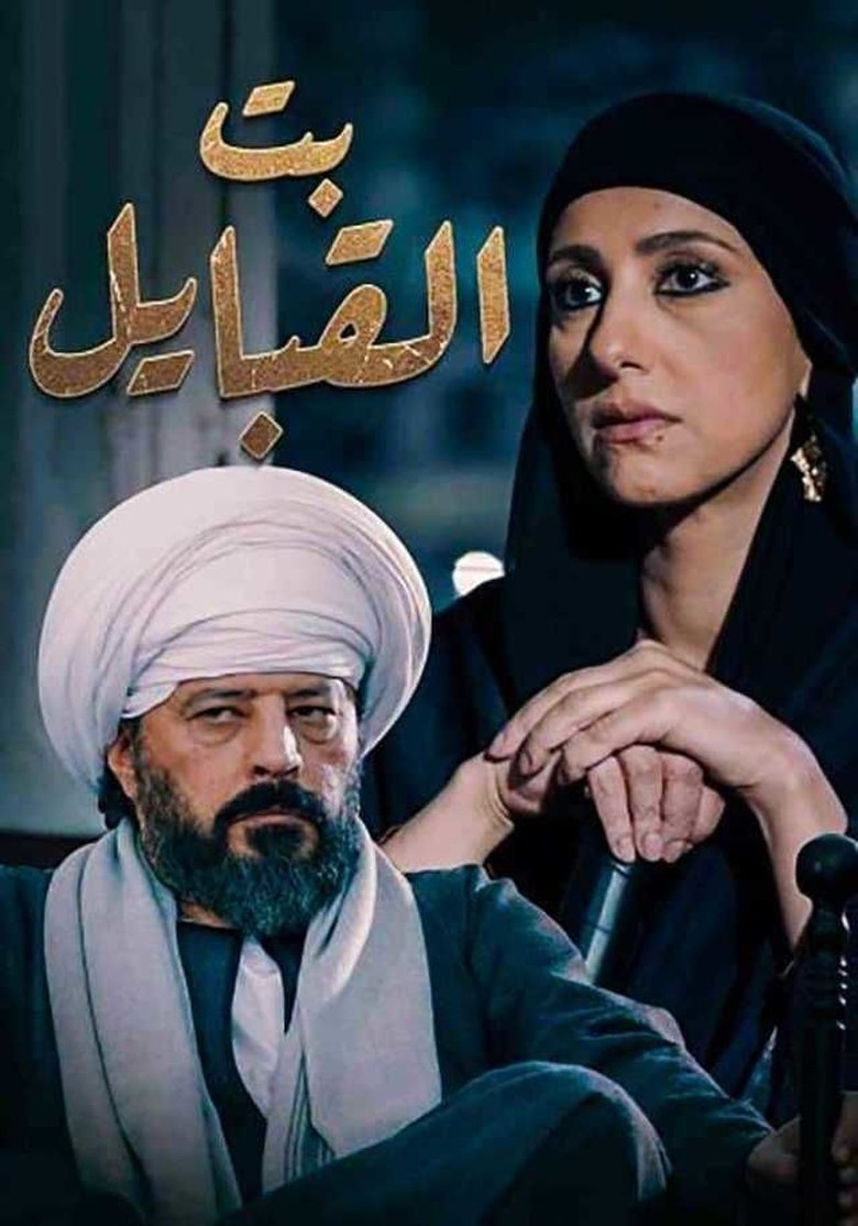 The Clan's Girl Poster of The Clan's Girl