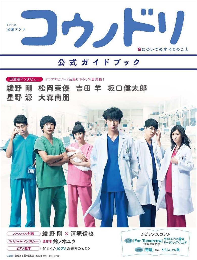 Episodes in Dr.STOЯKS - Season 2 - Season 2 Poster of Episodes in Dr.STOЯKS - Season 2 - Season 2