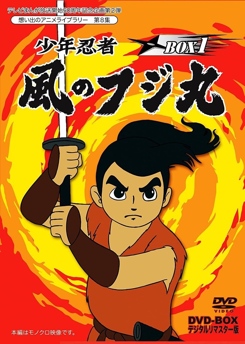Samurai Kid Poster of Samurai Kid