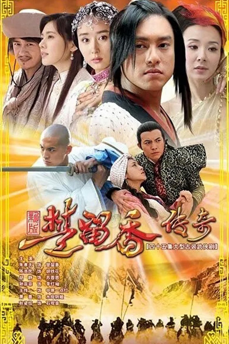 The Legend of Chu Liu Xiang Poster of The Legend of Chu Liu Xiang