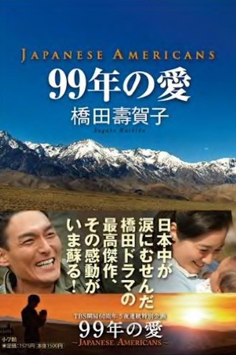 Japanese Americans Poster of Japanese Americans