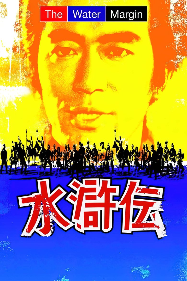 The Water Margin Poster of The Water Margin
