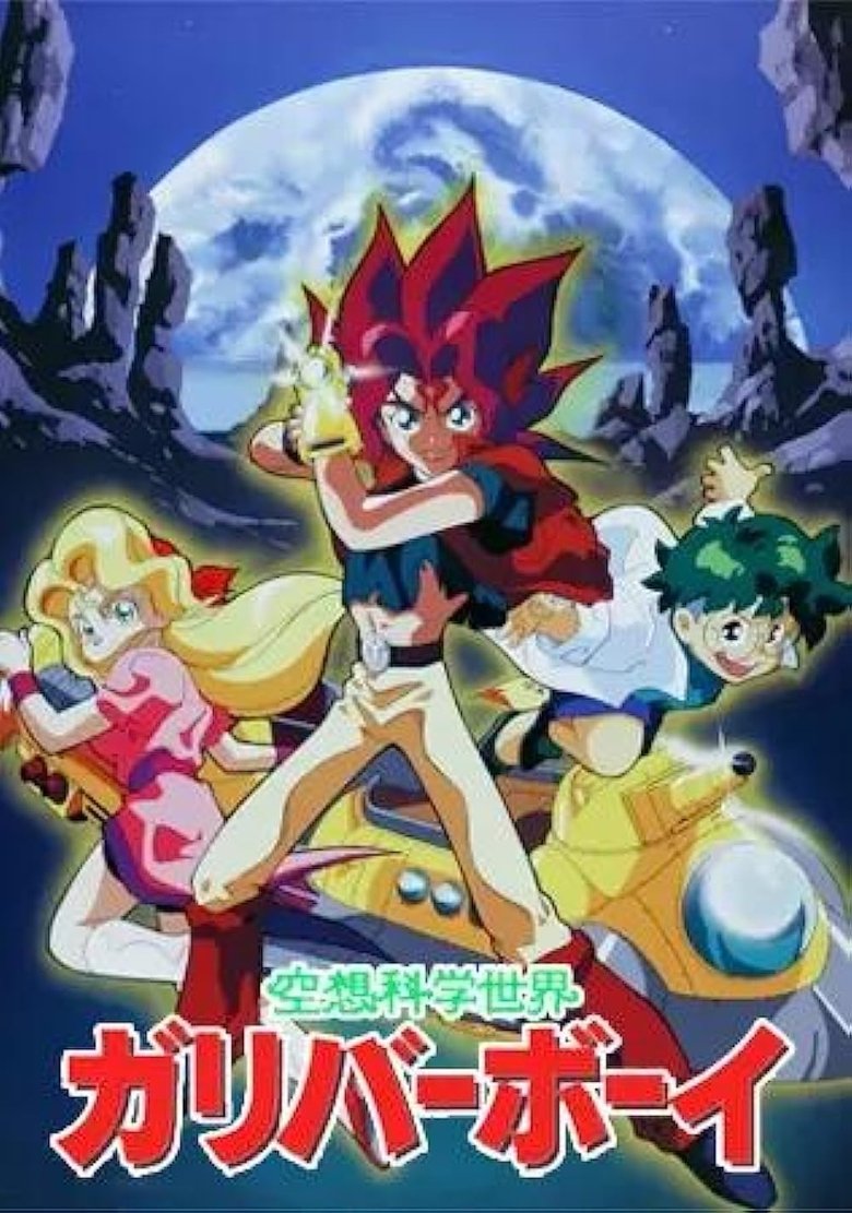 Fantascience World Gulliver Boy Poster of Fantascience World Gulliver Boy