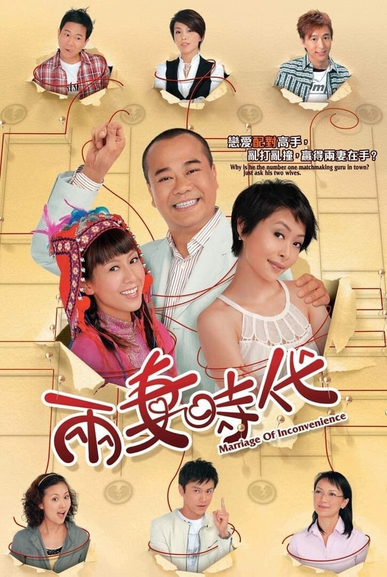 Episodes in Marriage Of Inconvenience - Season 1 - Season 1 Poster of Episodes in Marriage Of Inconvenience - Season 1 - Season 1