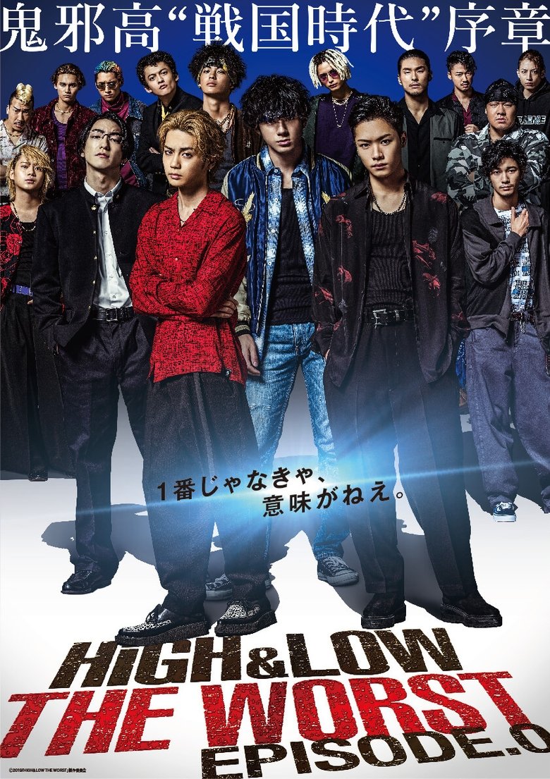 HiGH&LOW THE WORST Episode.0 Poster of HiGH&LOW THE WORST Episode.0