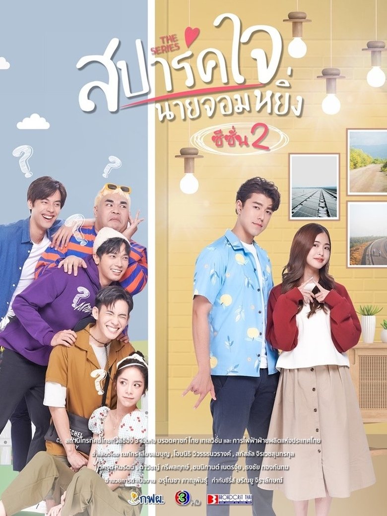 Episodes in Love You My Arrogance - Season 2 - Season 2 Poster of Episodes in Love You My Arrogance - Season 2 - Season 2