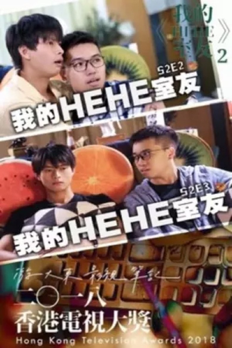 Episodes in HEHE&HE - Season 2 - Season 2 Poster of Episodes in HEHE&HE - Season 2 - Season 2