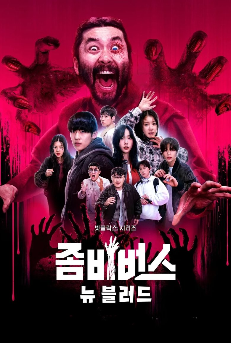Episodes in Zombieverse - New Blood - New Blood Poster of Episodes in Zombieverse - New Blood - New Blood