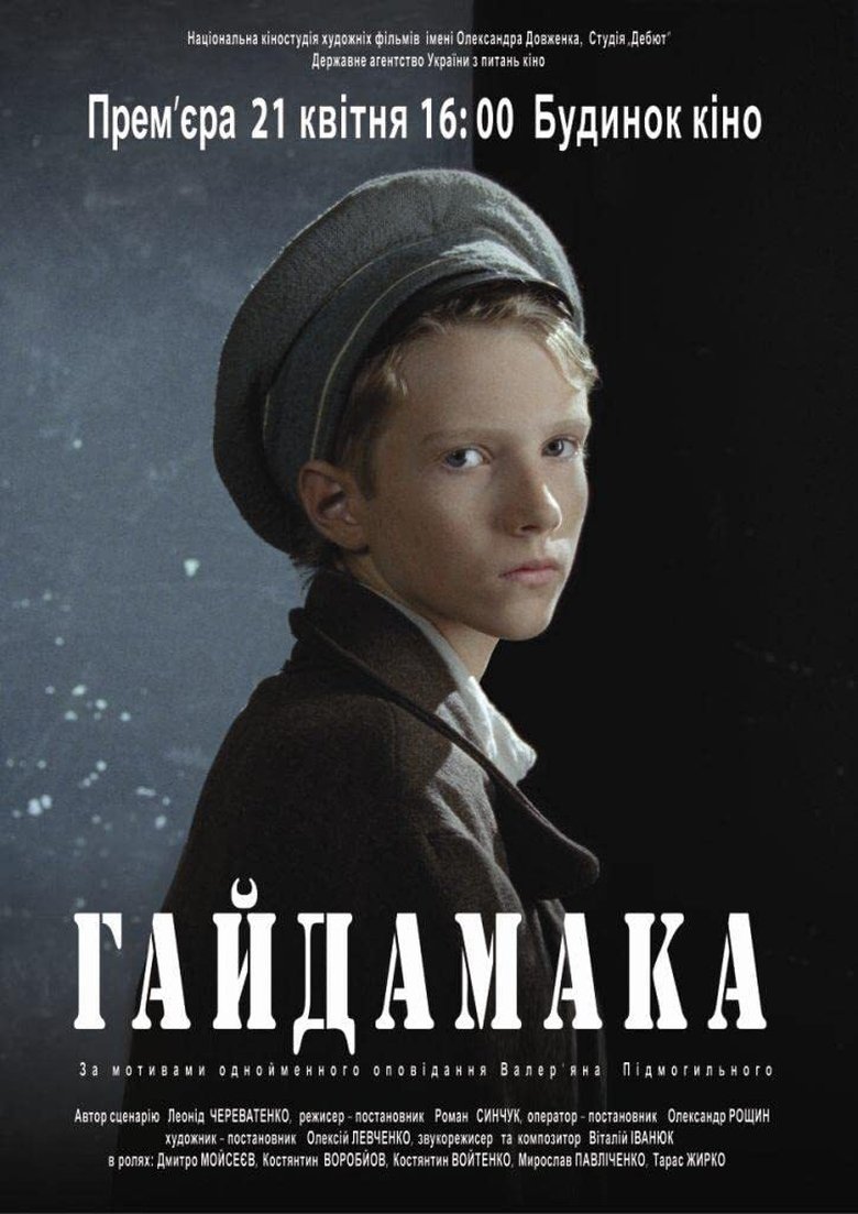 Gaydamaka Poster of Gaydamaka