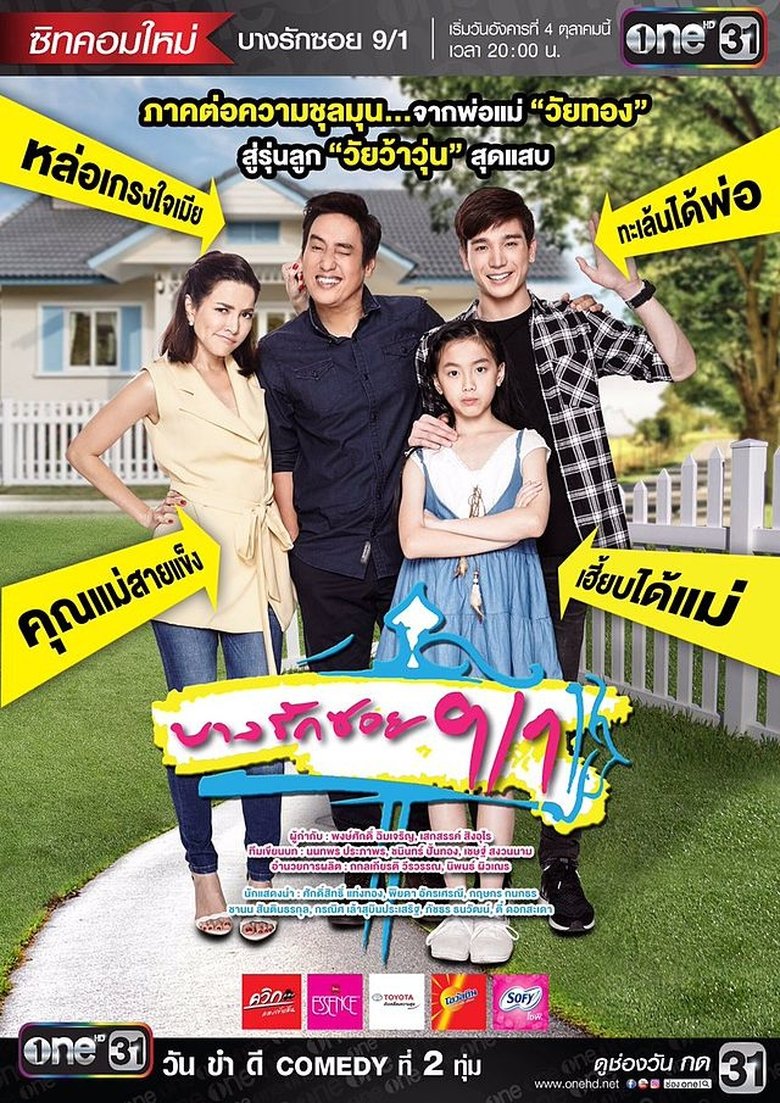 Bang Rak Soi 9/1 Poster of Bang Rak Soi 9/1