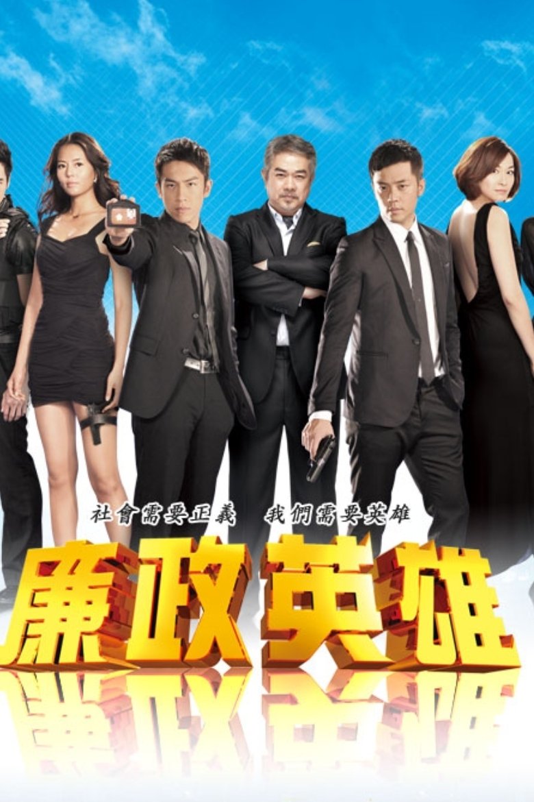 Justice Heroes Poster of Justice Heroes