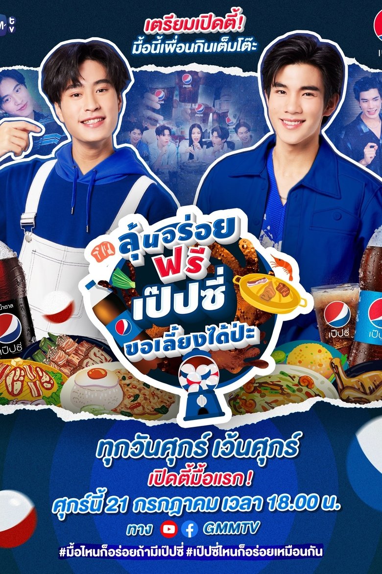 A Free Meal Chance. May Pepsi Treat You? Poster of A Free Meal Chance. May Pepsi Treat You?
