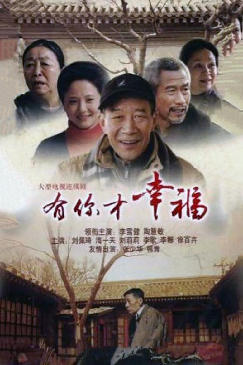 In The Name Of Happiness Poster of In The Name Of Happiness