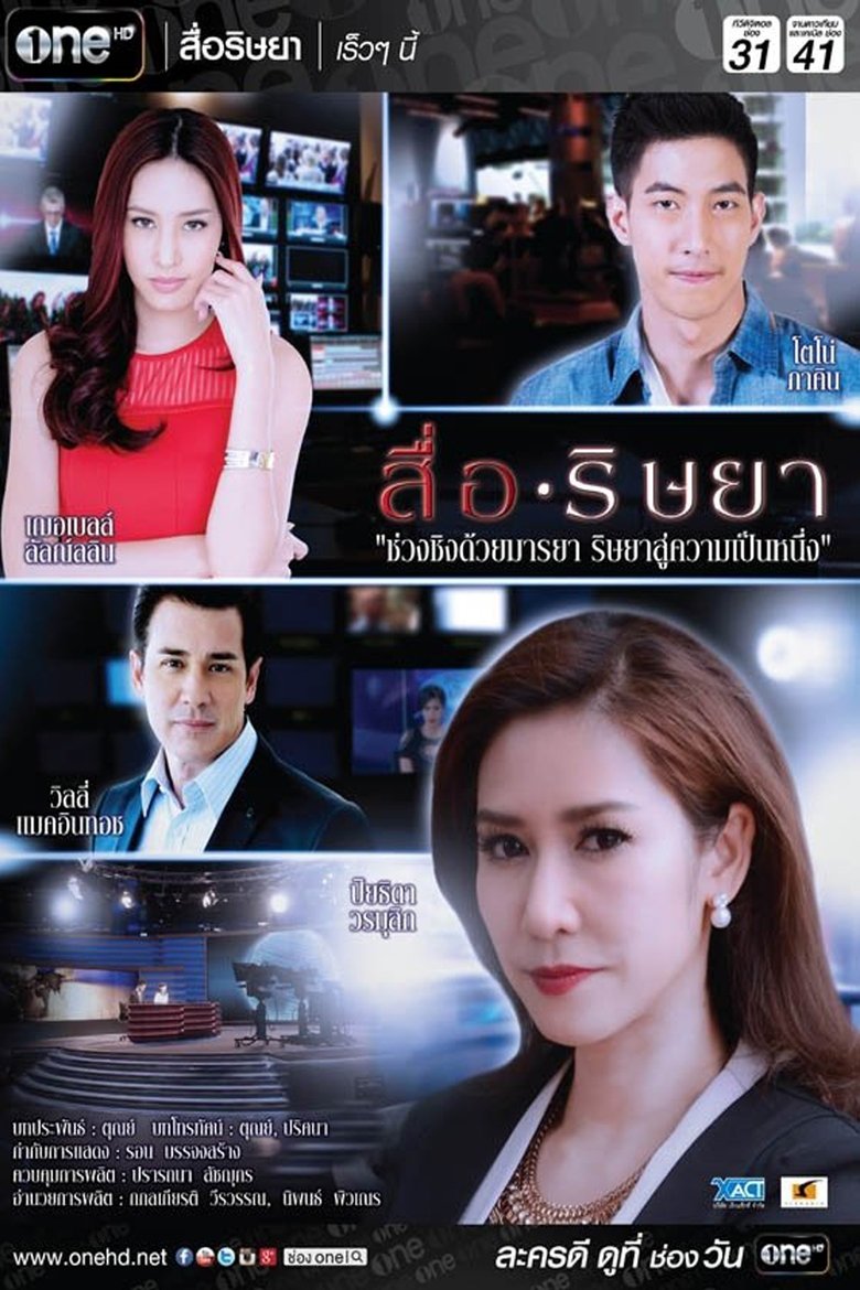Episodes in Behind The Newsroom - Season 1 - Season 1 Poster of Episodes in Behind The Newsroom - Season 1 - Season 1