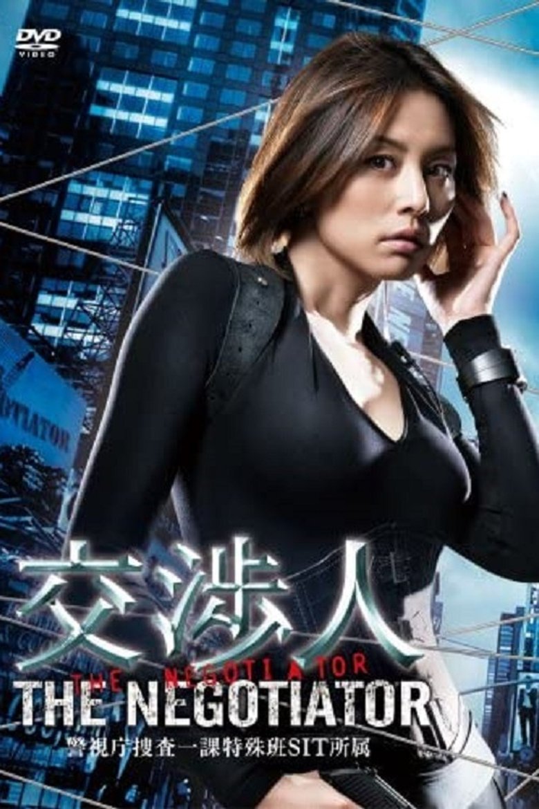 Episodes in The Negotiator - Season 1 - Season 1 Poster of Episodes in The Negotiator - Season 1 - Season 1