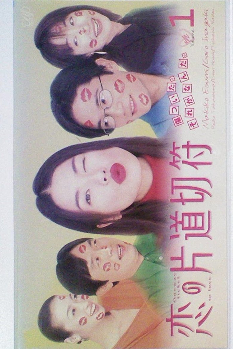 One Way Ticket to Love Poster of One Way Ticket to Love