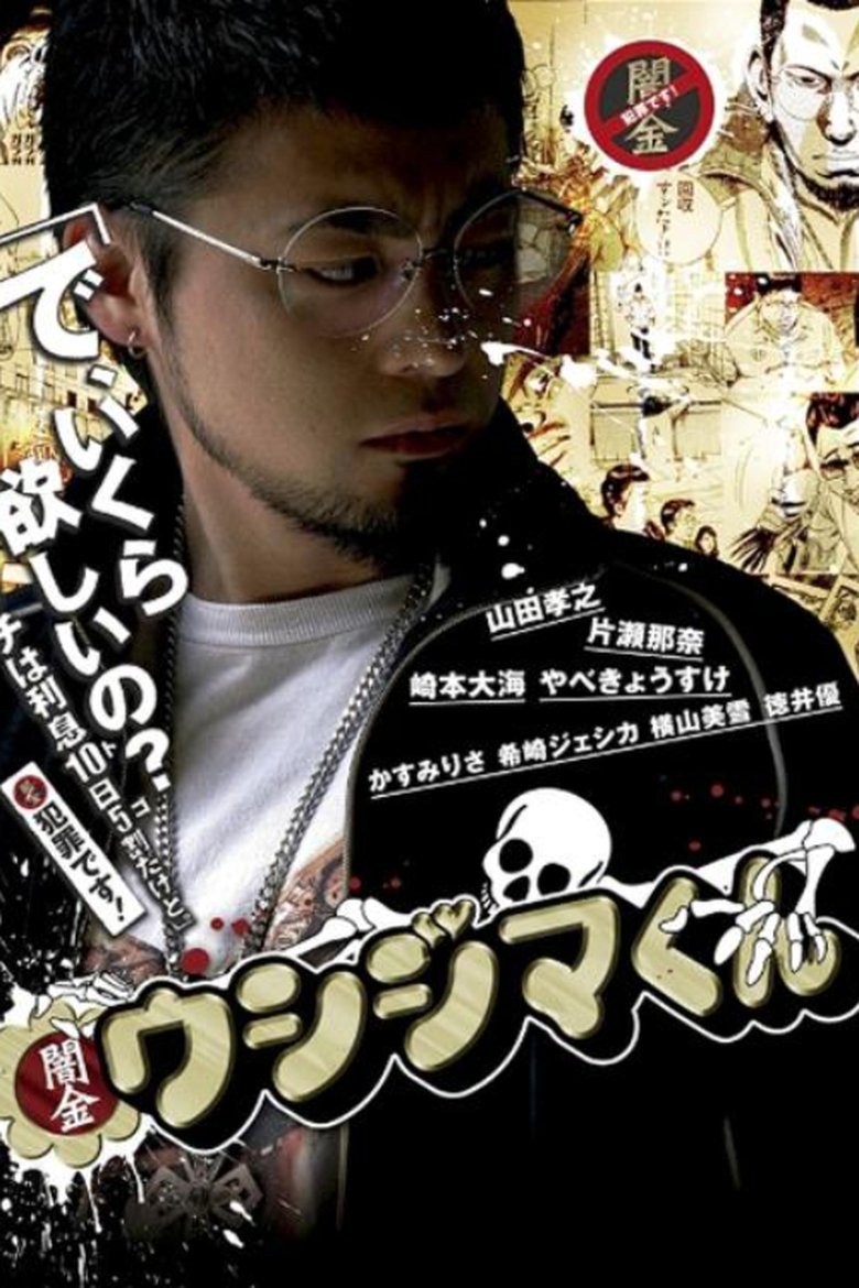Episodes in Ushijima The Loan Shark - Season 1 - Season 1 Poster of Episodes in Ushijima The Loan Shark - Season 1 - Season 1