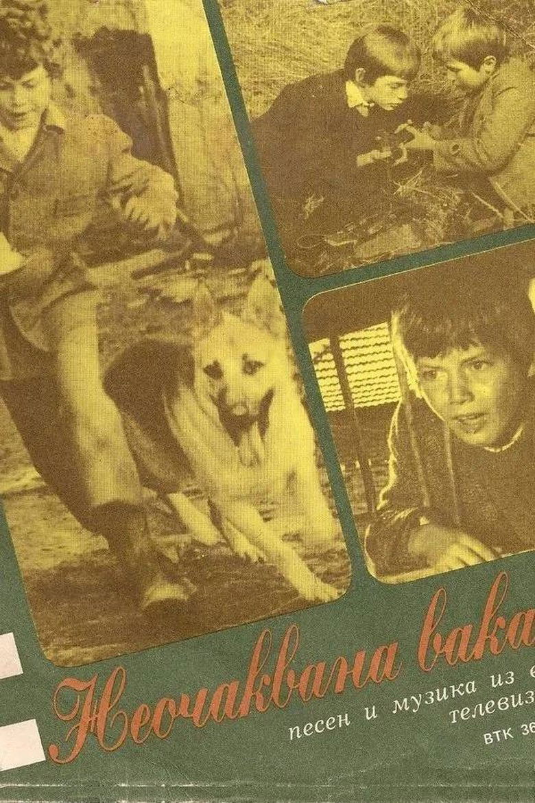 Neochakvana Vakancia Poster of Neochakvana Vakancia