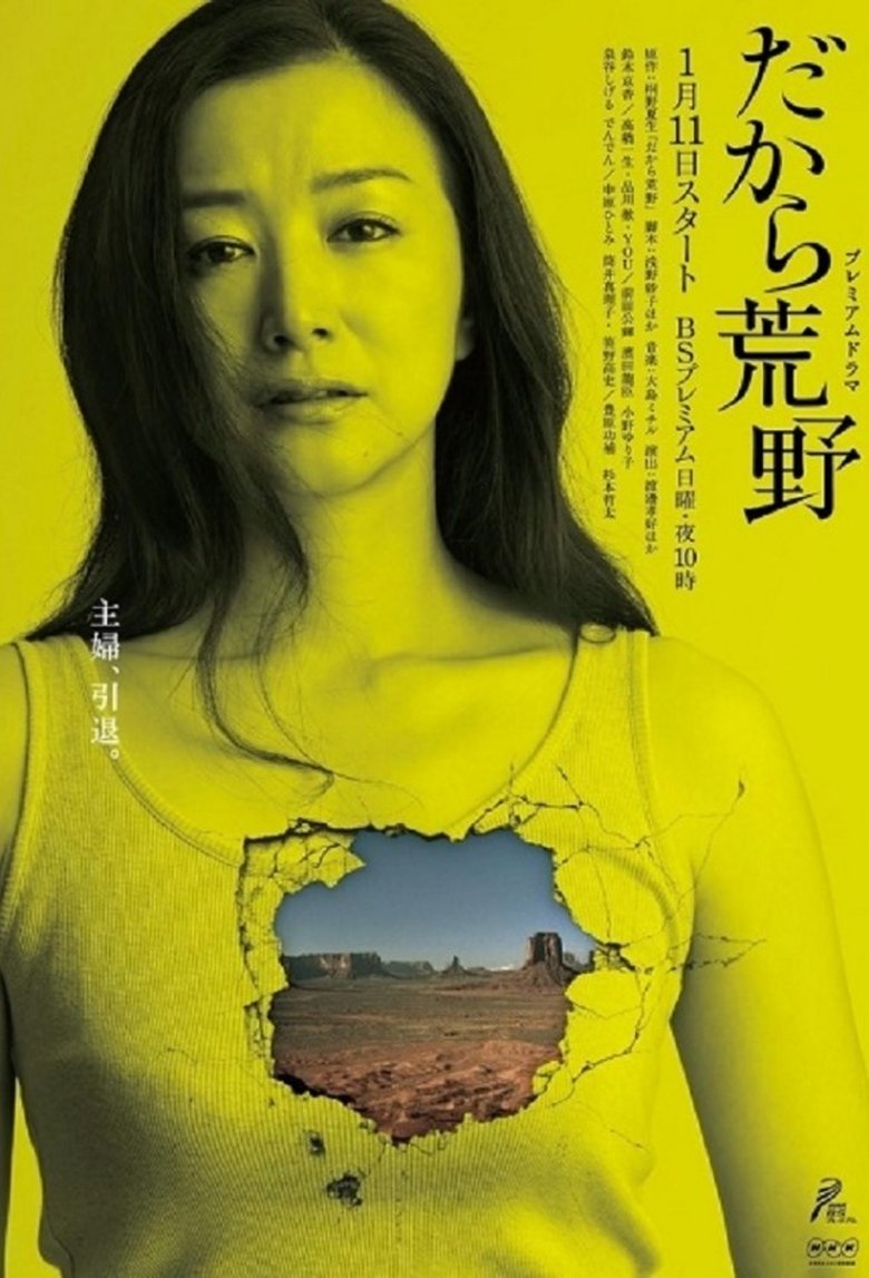 Toward the Wilderness Poster of Toward the Wilderness