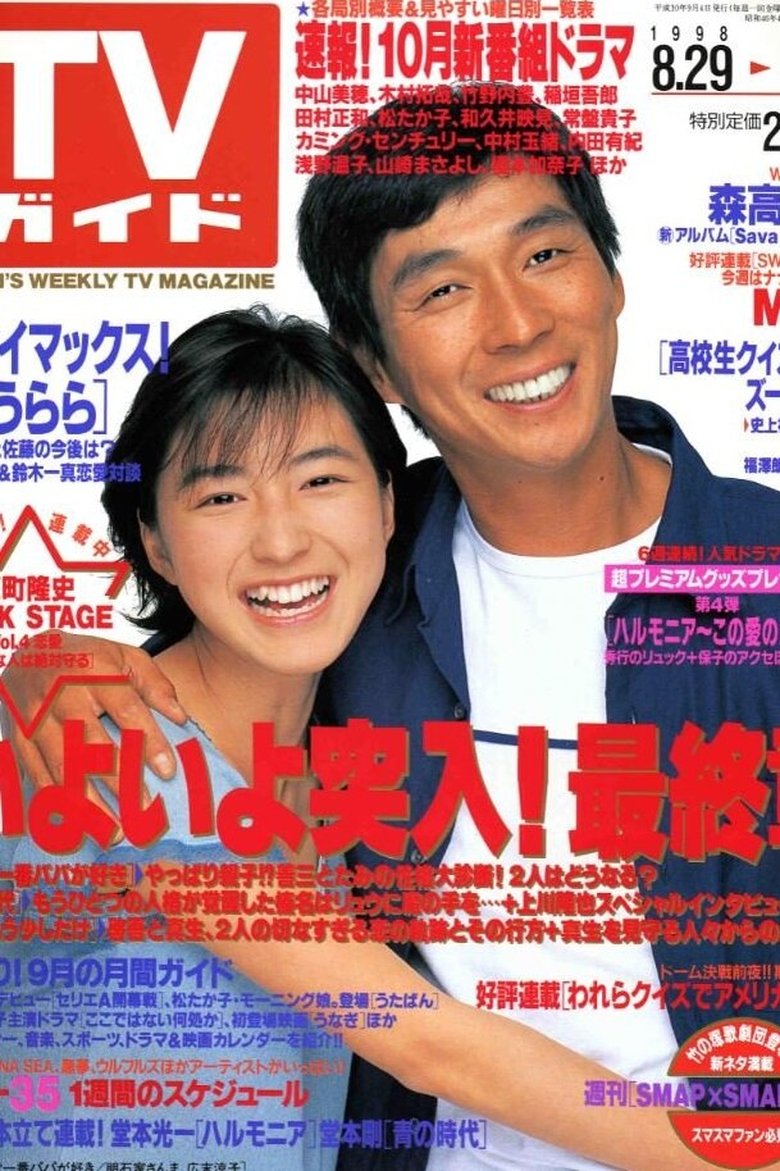 I Love Dad Best in the World Poster of I Love Dad Best in the World