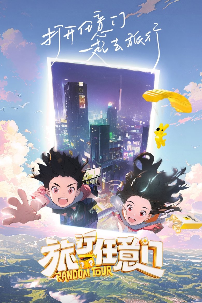 Episodes in Random Tour - Season 1 - Season 1 Poster of Episodes in Random Tour - Season 1 - Season 1