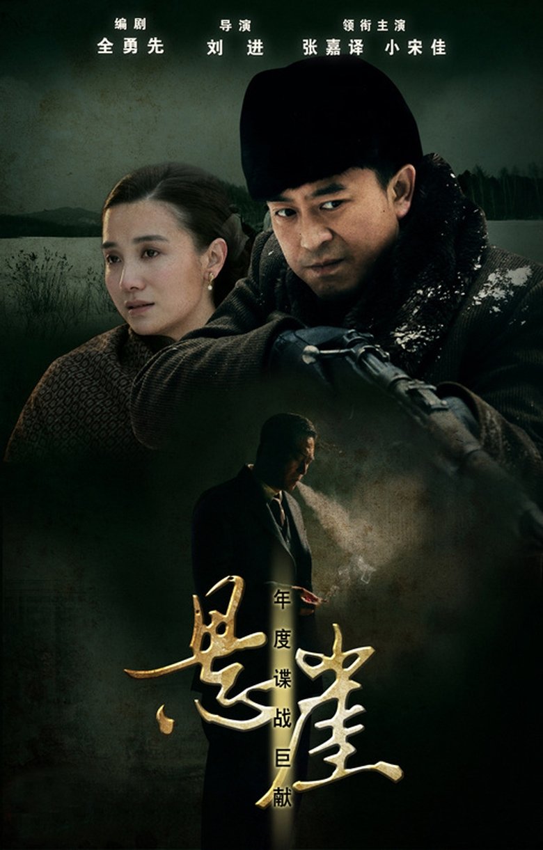 The Brink Poster of The Brink